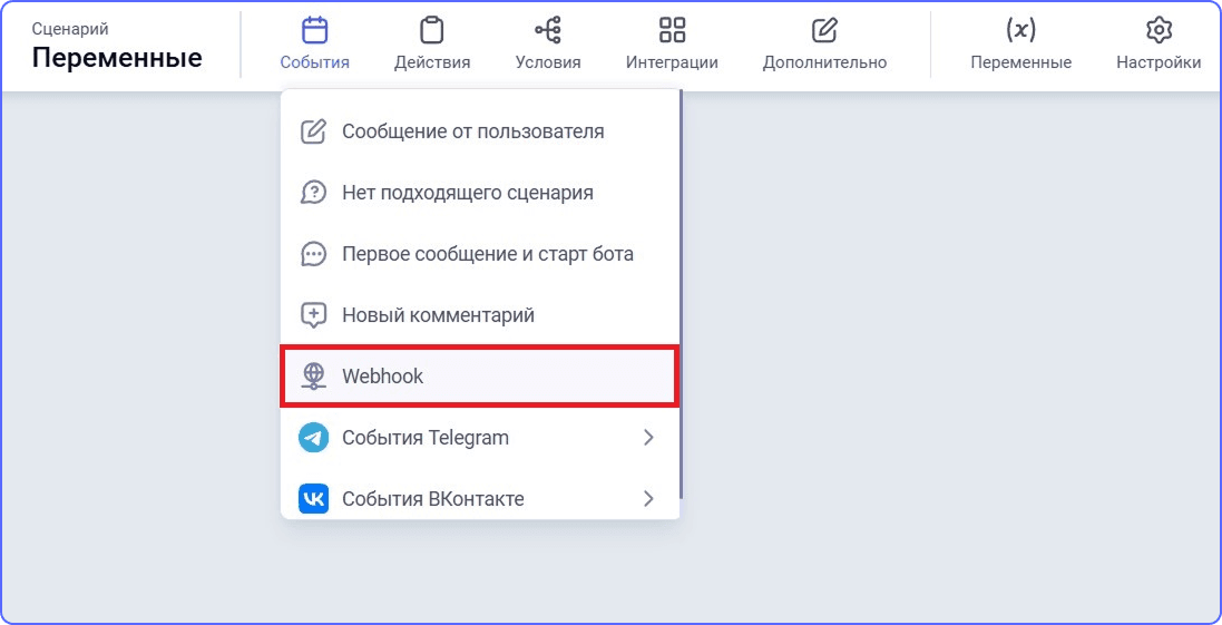 ТОП-5 переменных в Smartbot Pro