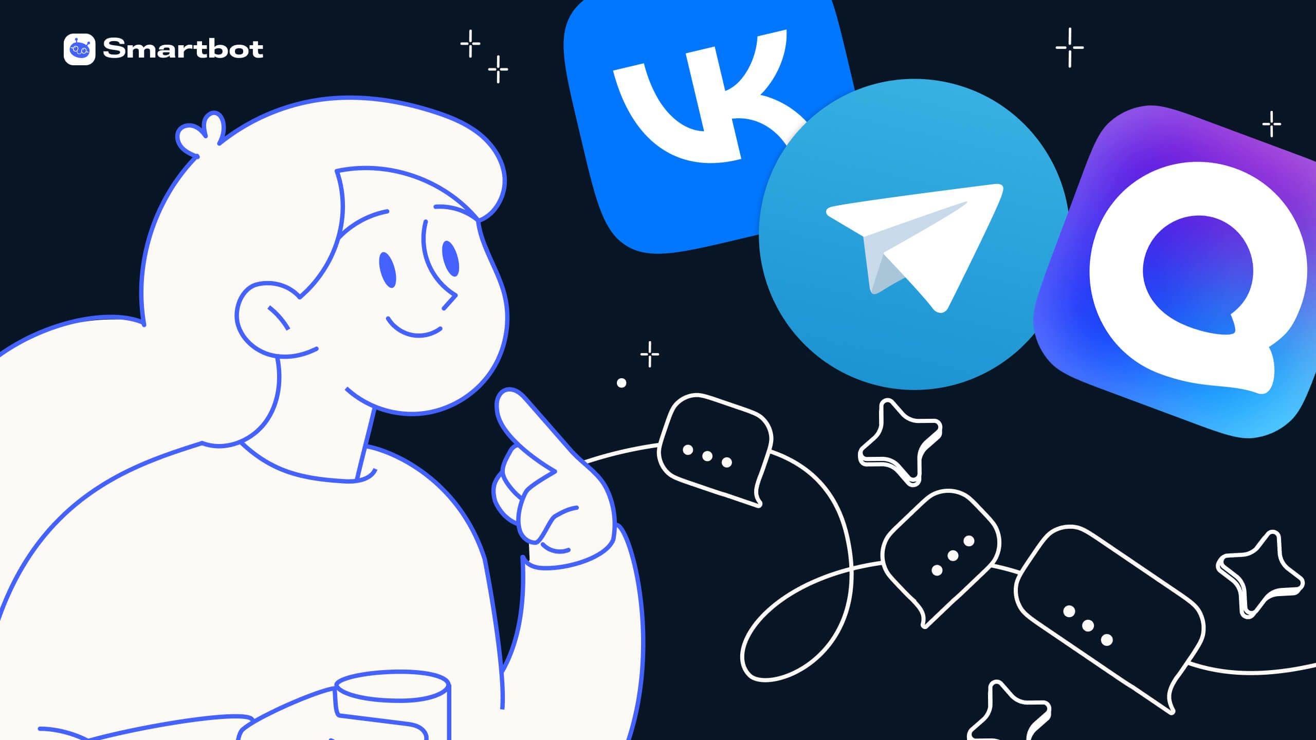 Как сохранить коммуникации с клиентами при блокировке мессенджера