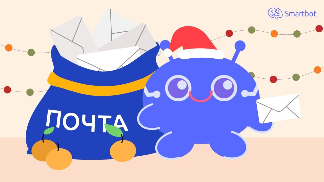 6 новогодних игр в чат-боте: веселимся на корпоративе или с друзьями