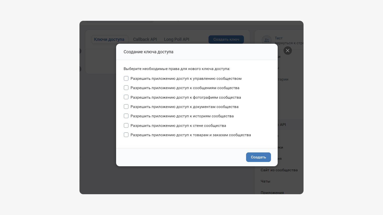 Как сделать бота ВКонтакте