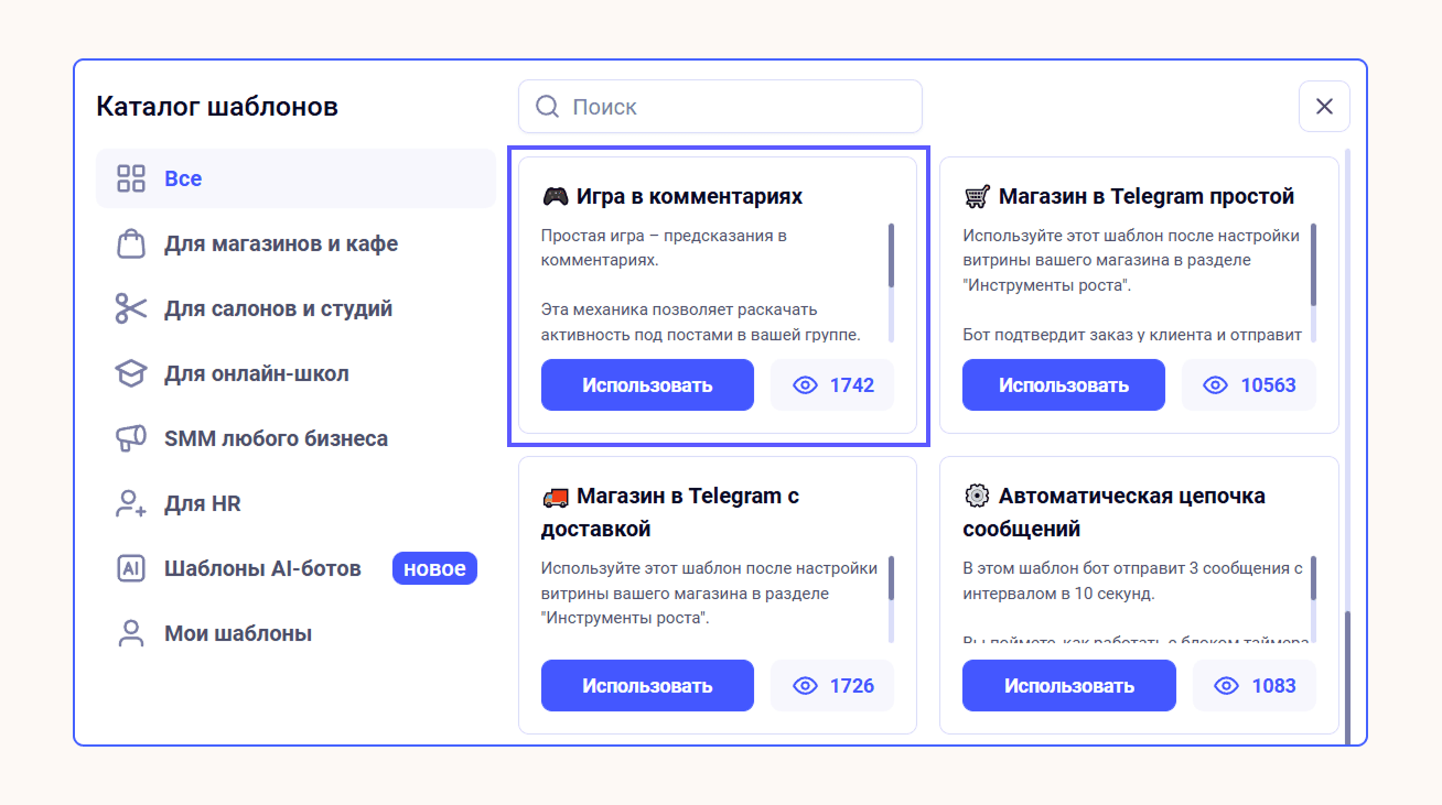 Как создать чат-бота ВКонтакте для бизнеса и автоматизировать продажи