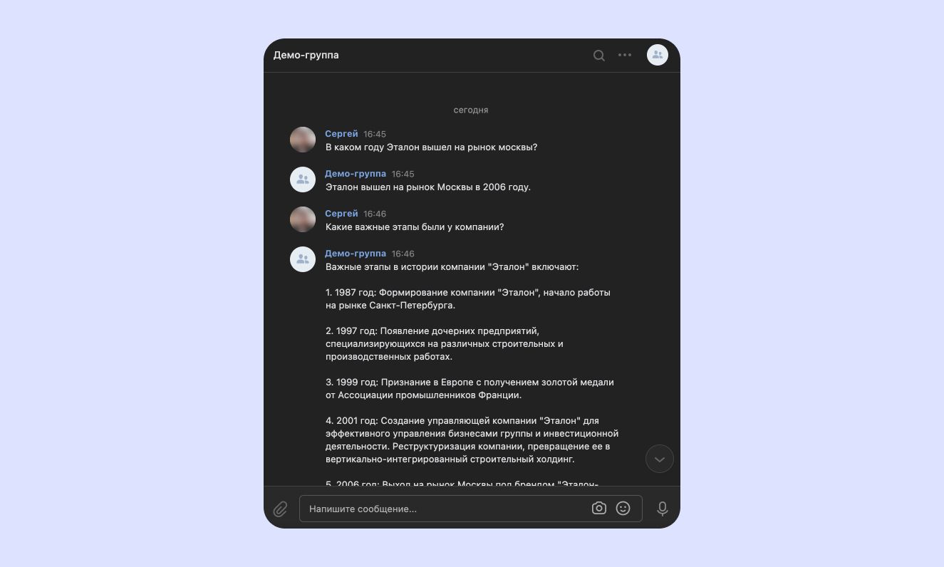 Как 24/7 отвечать на типовые вопросы подписчиков группы ВКонтакте?