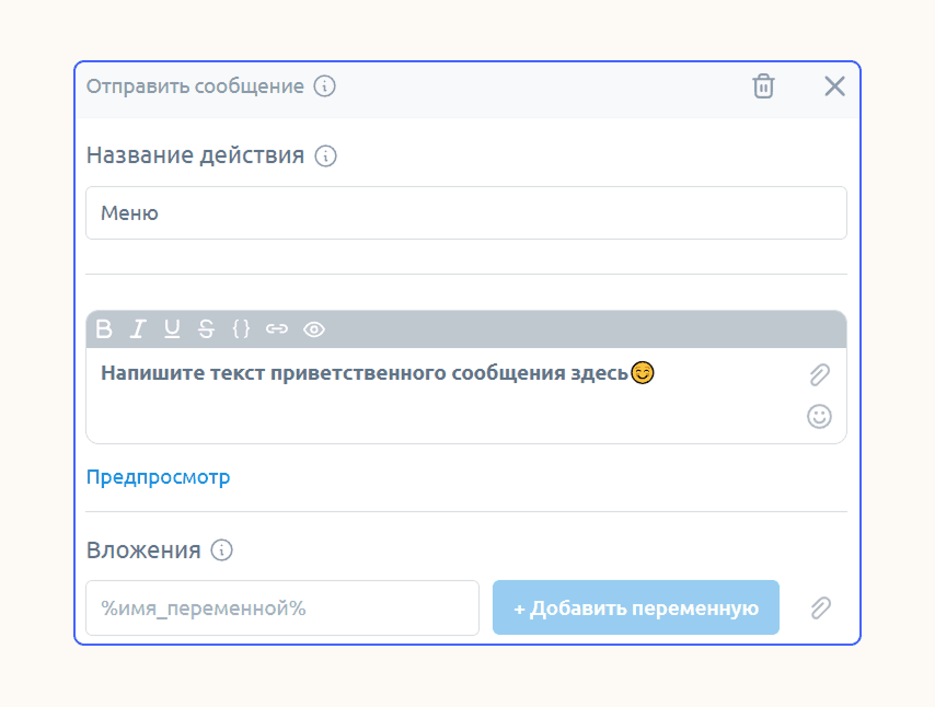 В чат-боте для MAX можно использовать эмодзи и добавлять изображения или видео