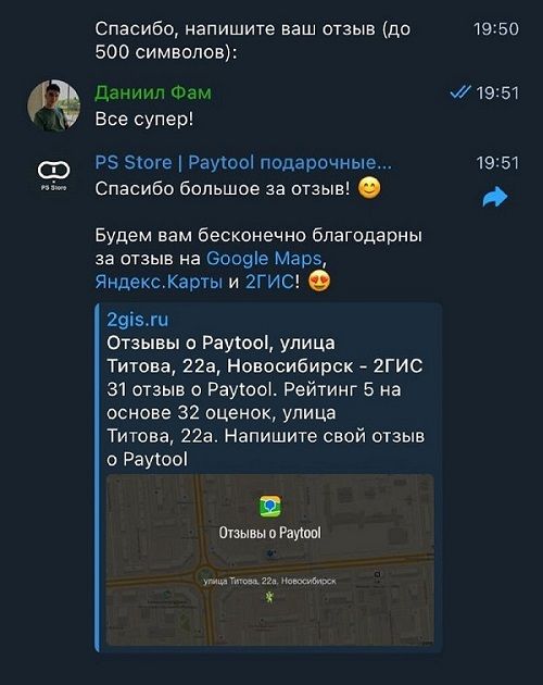 Как чат-боты продают товары на 10 млн в месяц