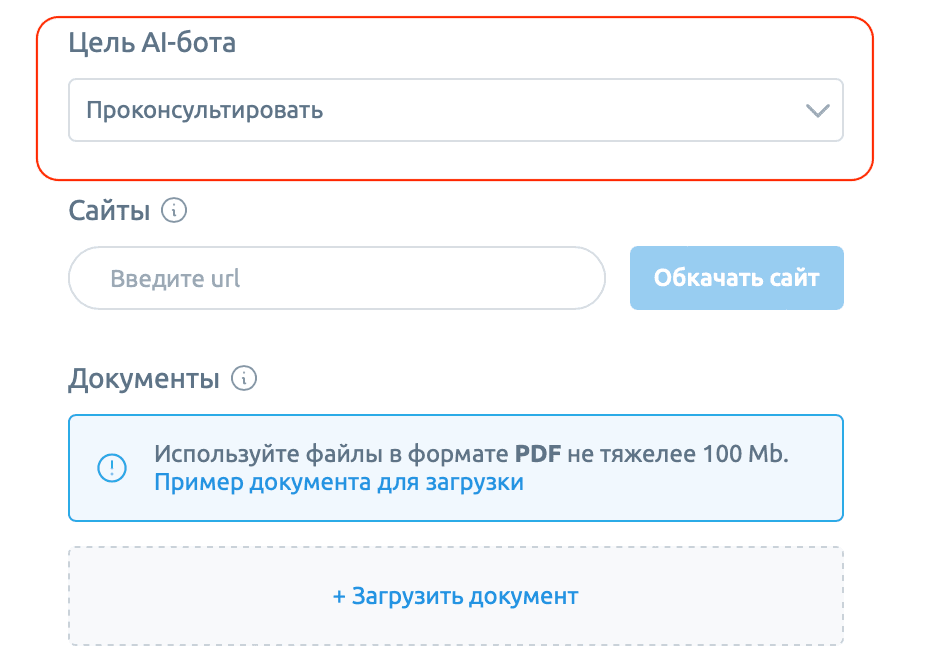 Инструкция по настройке чат-бота на входящие сообщения
