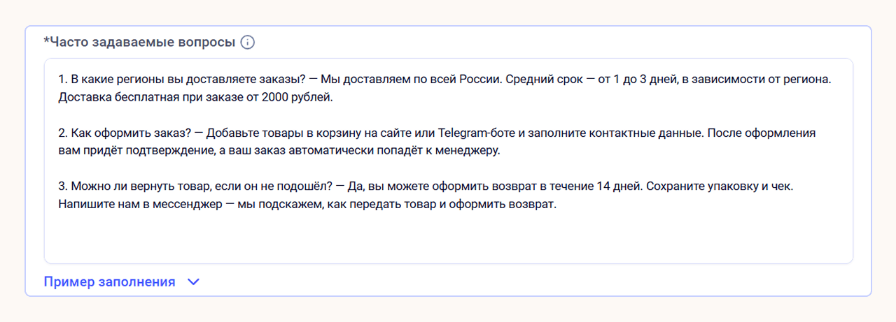 Пишите ответ на вопрос лаконично и конкретно. Так модель лучше усваивает информацию