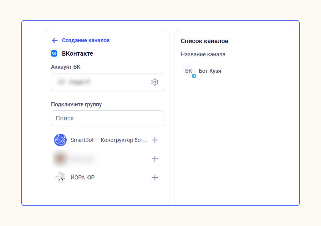 Как создать чат-бота ВКонтакте для бизнеса и автоматизировать продажи