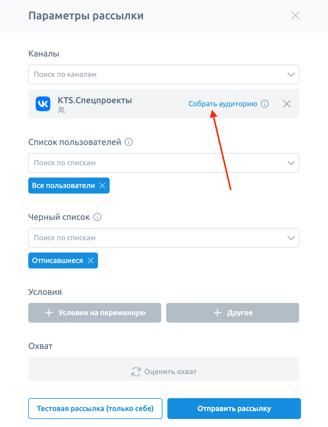 Как сделать рассылку в группе ВКонтакте