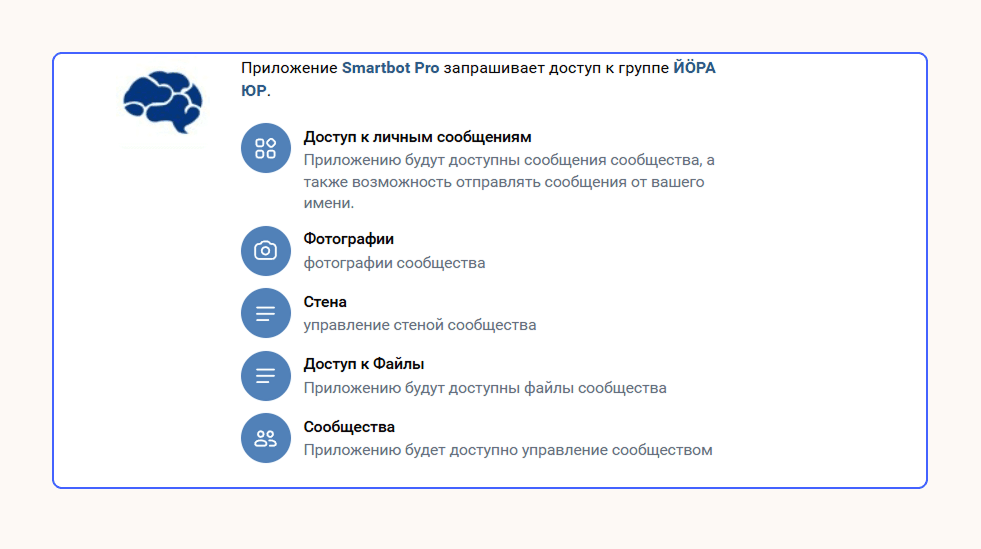 Как создать чат-бота ВКонтакте для бизнеса и автоматизировать продажи