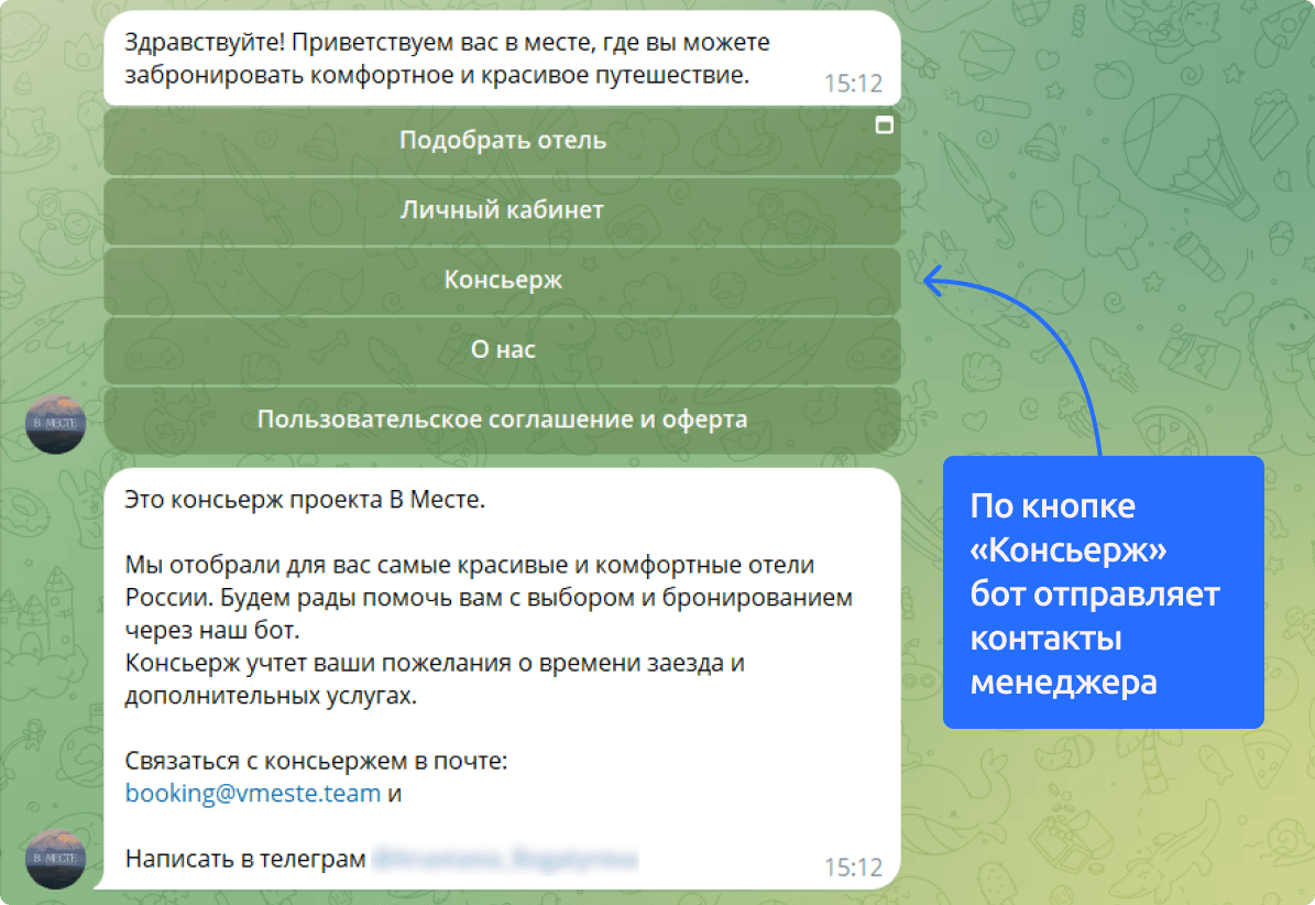 Сотрудники «В месте» могут больше рассказать об отеле, помочь с выбором и бронированием
