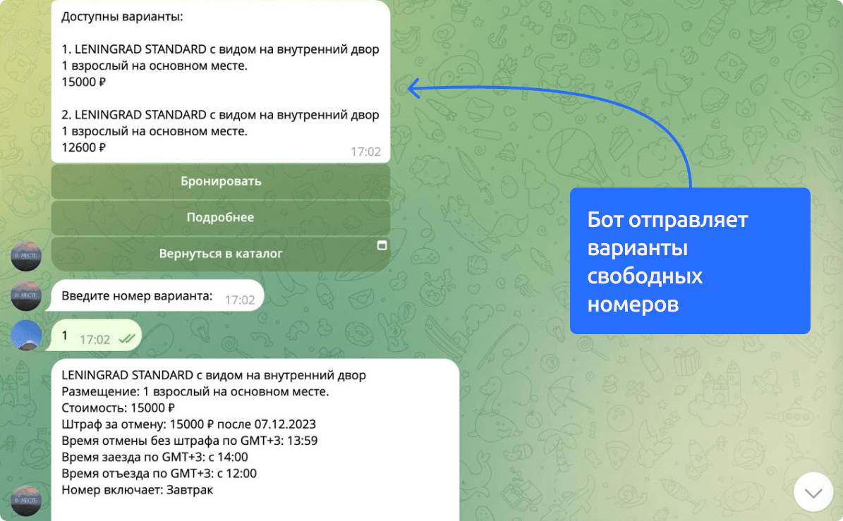 По команде можно получить подробную информацию о вариантах размещения