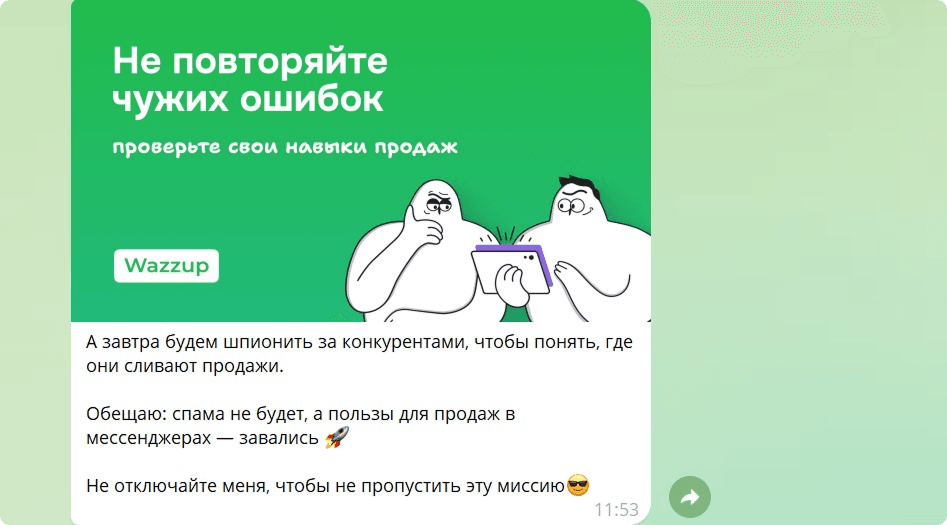 Кроме того, команда маркетинга считала, что ожидание создаст интригу и усилит интерес подписчиков