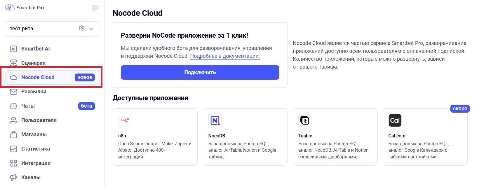 Как создавать чат-ботов в 5 раз быстрее