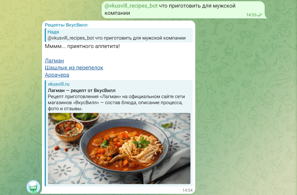 Например, когда пользователь попросил найти рецепт для мужской компании, бот прислал вполне подходящие блюда, а не рандомный рецепт из базы