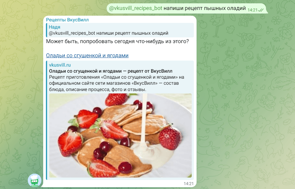 Фотография в ответе бота привлекает внимание и мотивирует посмотреть рецепт