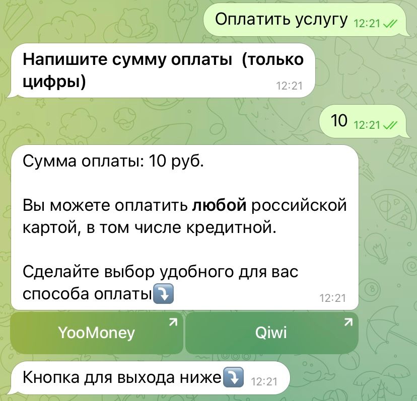 Как принимать платежи в Телеграм боте