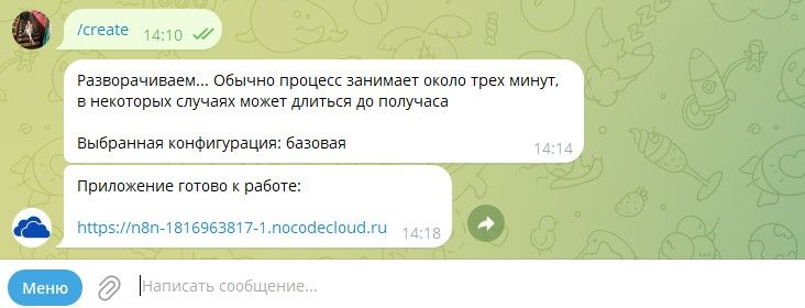 Также в боте можно повысить конфигурацию, связаться с поддержкой, получить backup сервиса. Команды доступны в меню