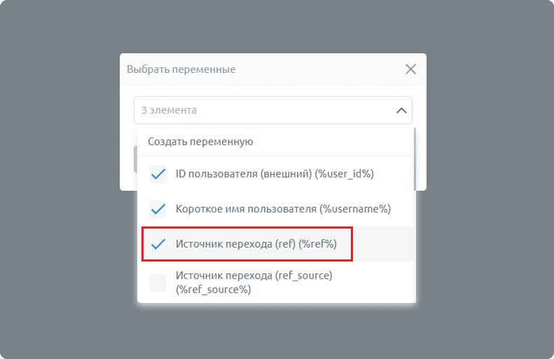 ТОП-5 переменных в Smartbot Pro