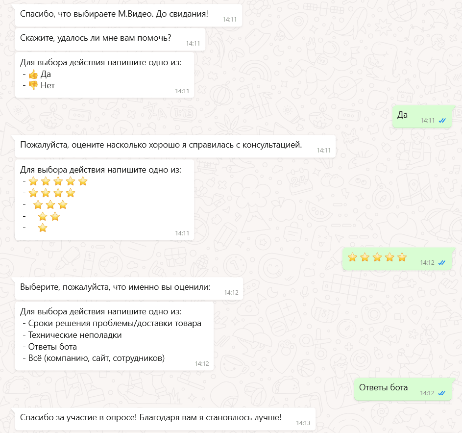Обратная связь от пользователей помогает компании улучшить клиентский сервис