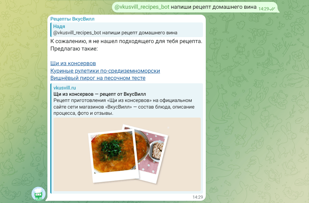 Вот так отвечает бот, если не смог найти рецепт