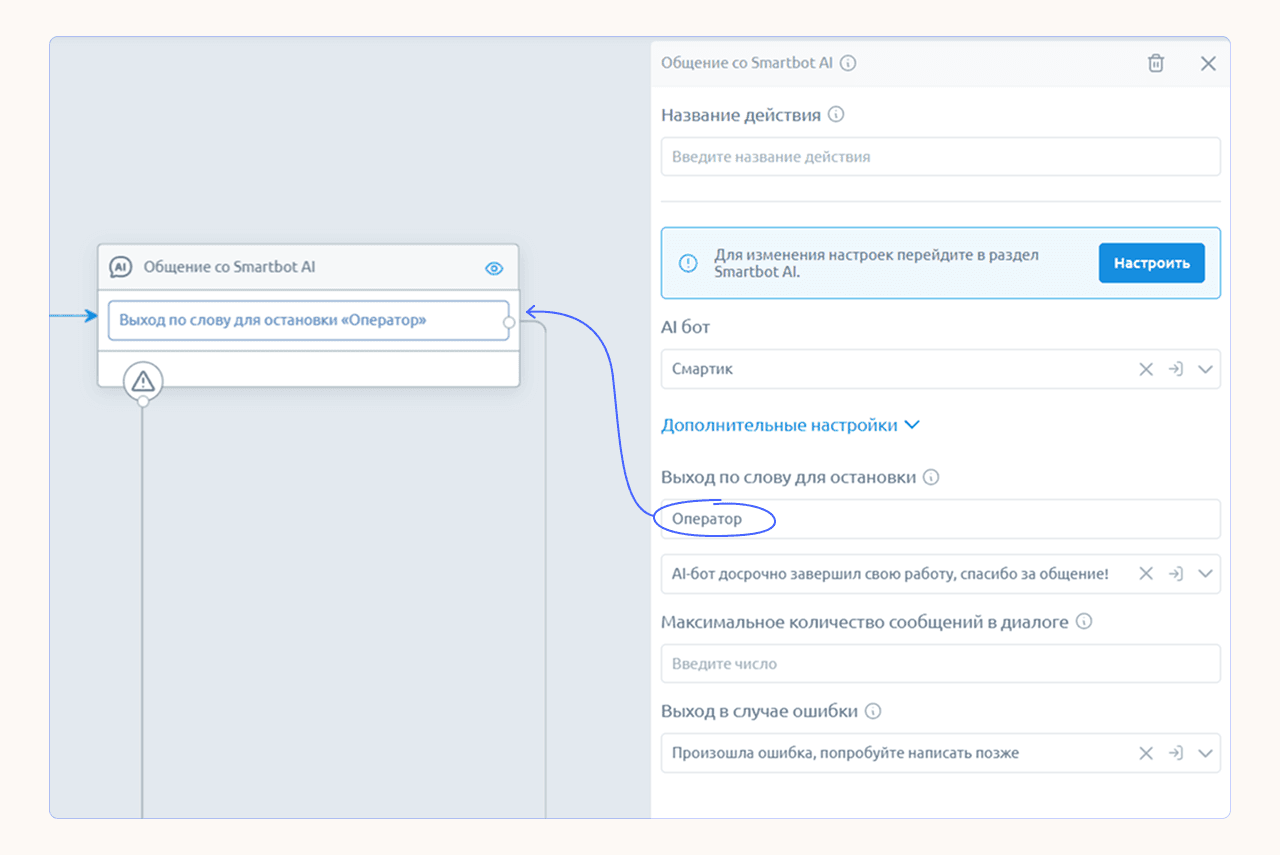 Как настроить ИИ-ассистента для поддержки клиентов