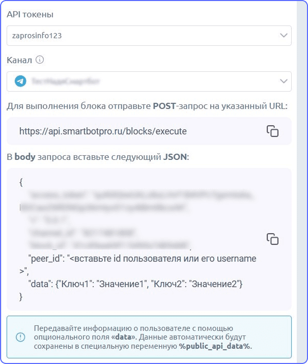 ТОП-5 переменных в Smartbot Pro