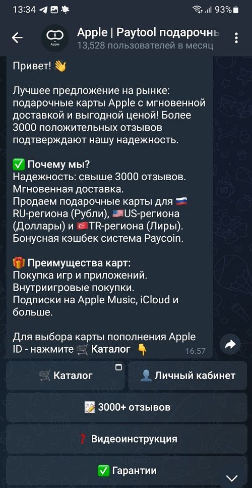 Для удобства пользователей в боте есть видеоинструкция, где показано, как купить карту