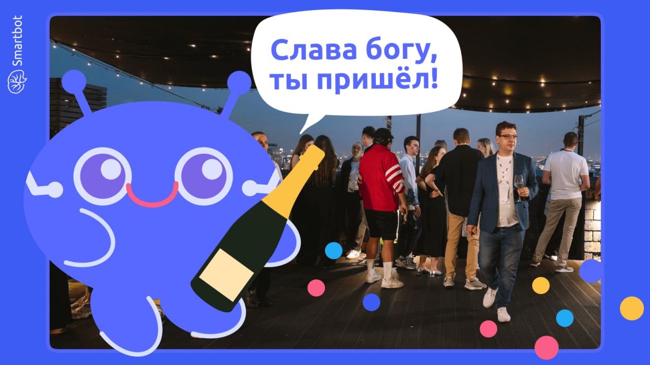 «Коллеги, я задерживаюсь»: как превратить опоздания на ивент в игру