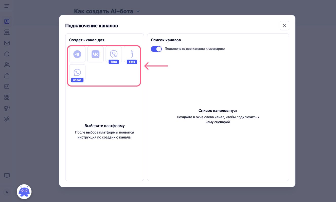 Делаем бота с ChatGPT по ссылке на ваш сайт
