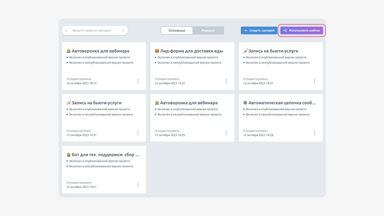 Как зарабатывать на создании чат-ботов больше, а времени тратить меньше