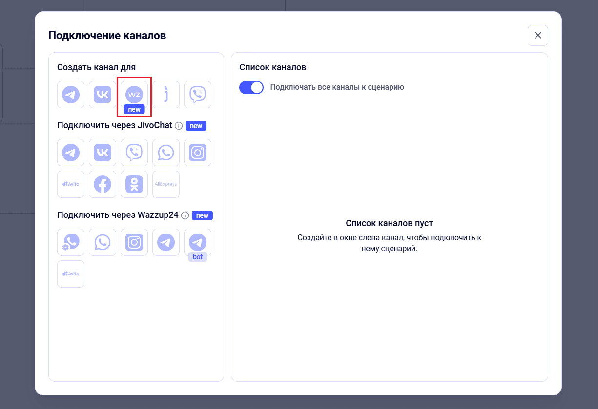 Чат-боты в WhatsApp: чем полезны для бизнеса и как настроить