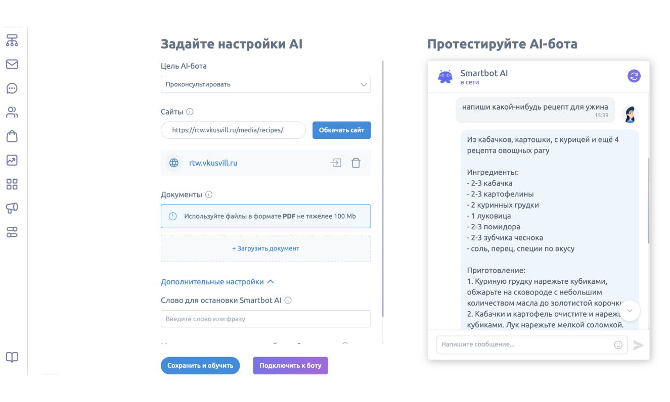 Делаем бота с ChatGPT по ссылке на ваш сайт