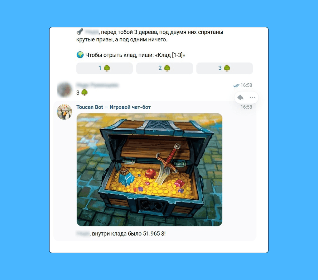 Игра «Клад» в чат-боте