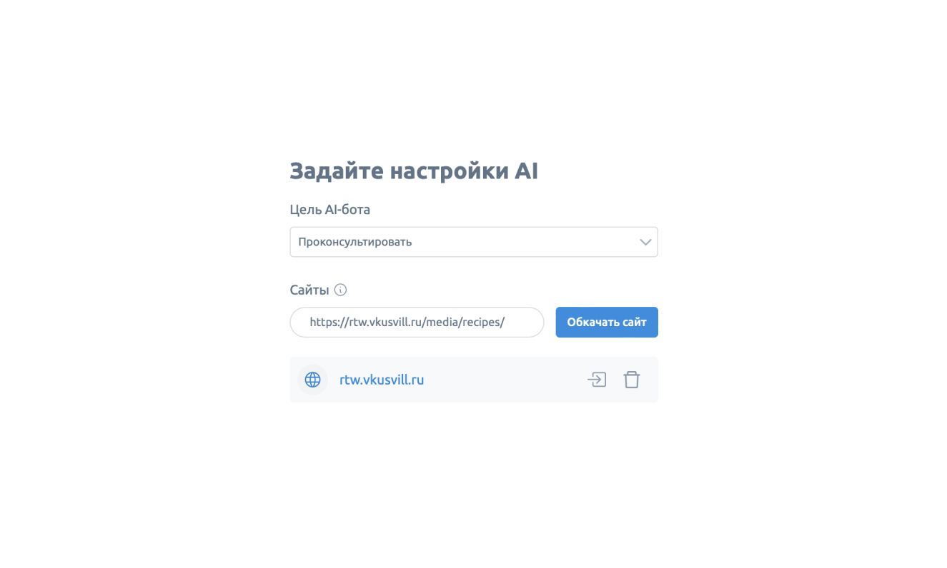Делаем бота с ChatGPT по ссылке на ваш сайт