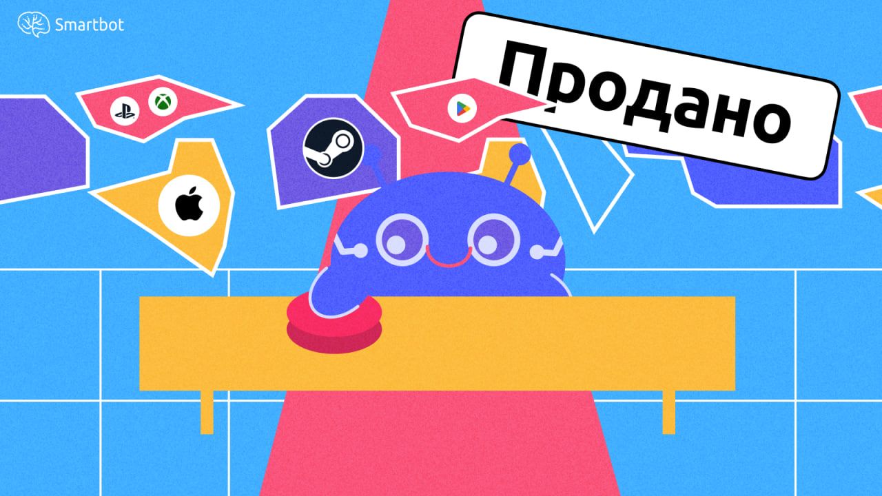 Как чат-боты продают товары на 10 млн в месяц