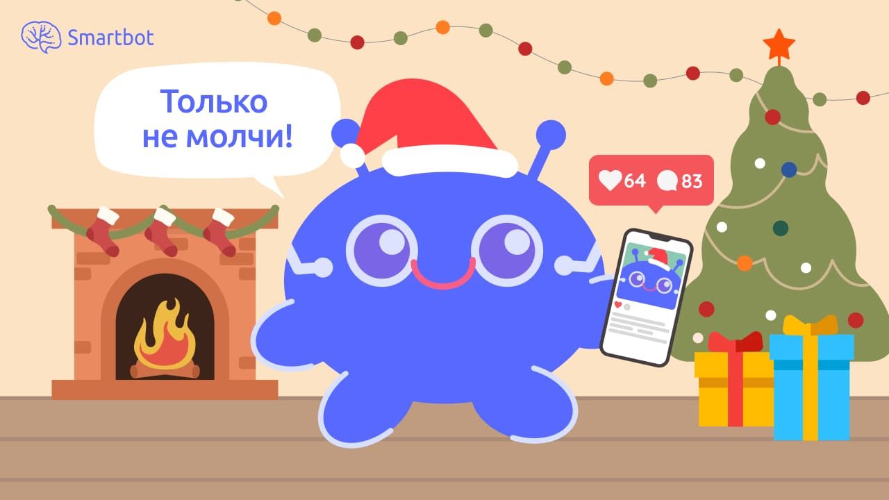 Как разговорить подписчиков: 6 игр в комментариях к Новому году