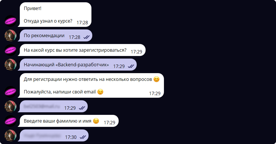 Кроме этих данных, чат-бот автоматически сохраняет имя пользователя в Telegram