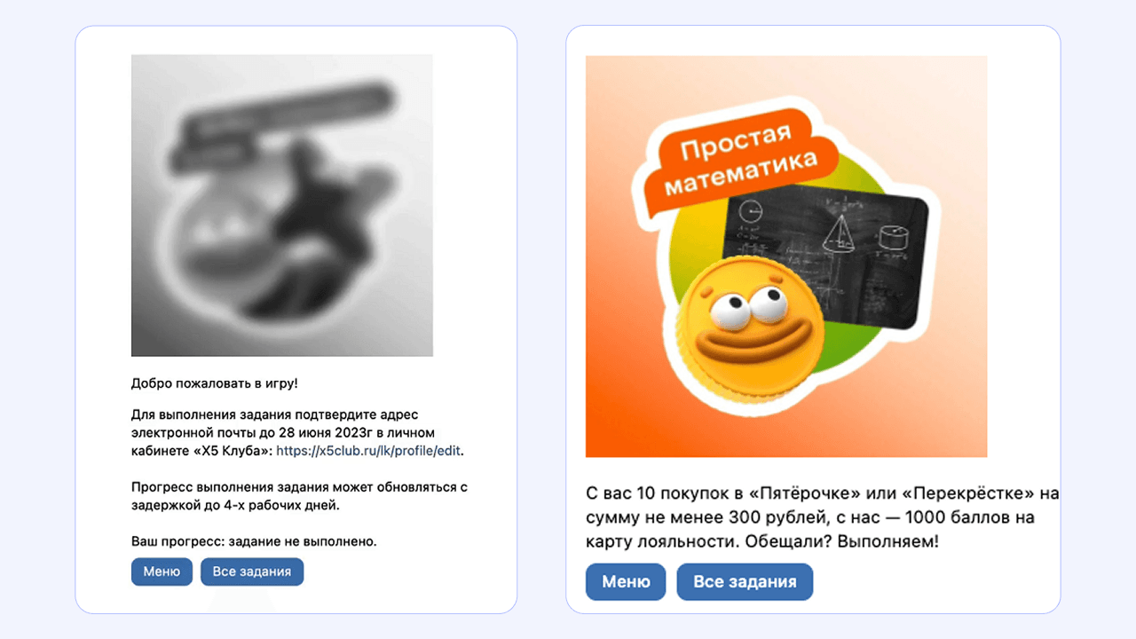 Чтобы открыть ачивку, пользователю нужно выполнить задание из игры в боте
