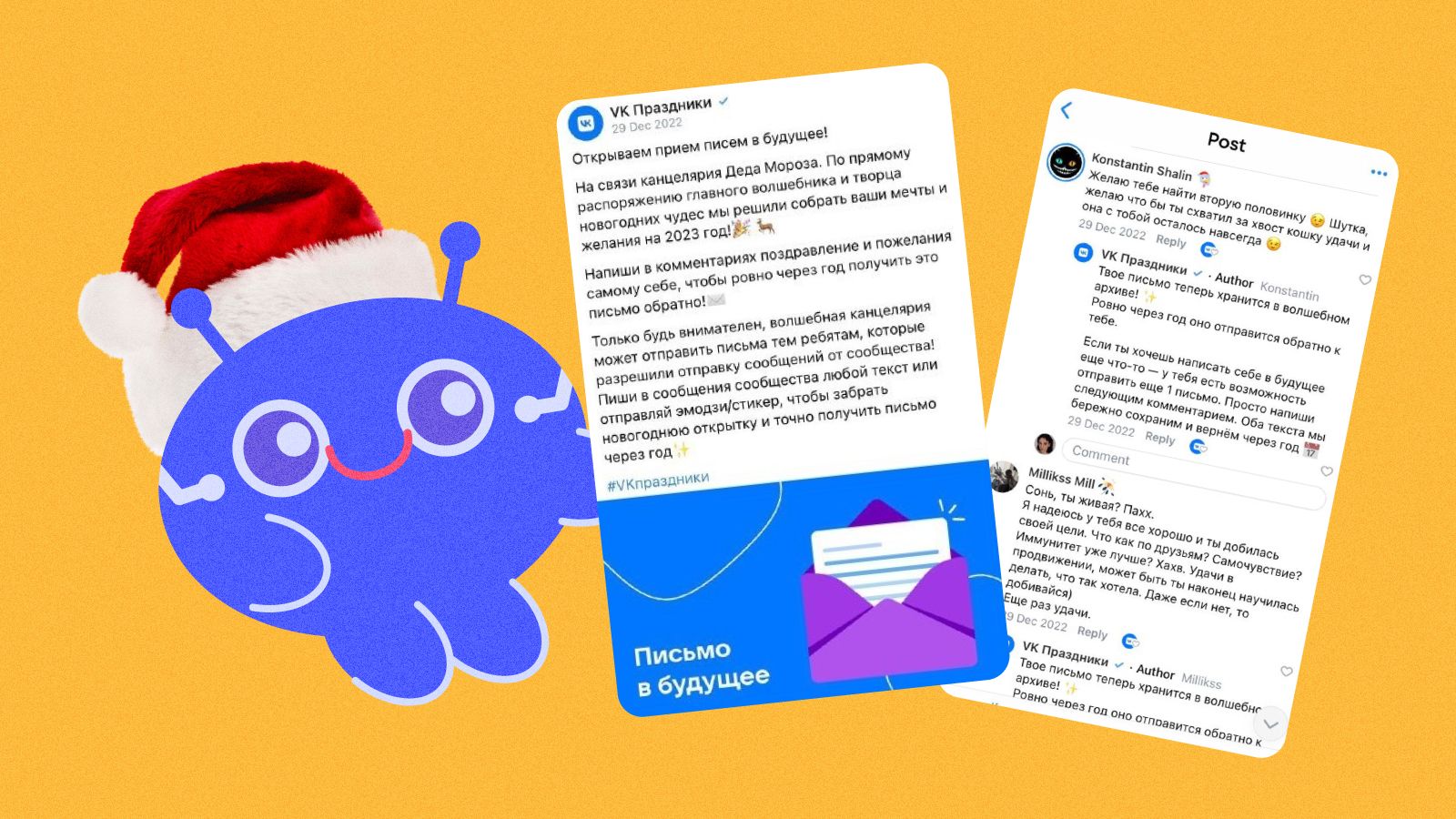 6 идей новогодних активностей в социальных сетях: как увеличить охваты в группе с помощью бота
