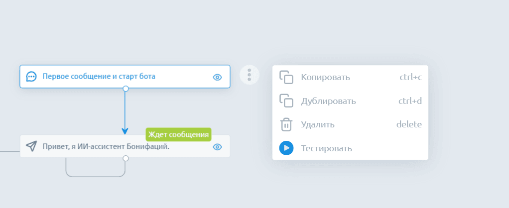MAX для бизнеса: возможности и как создать чат-бота
