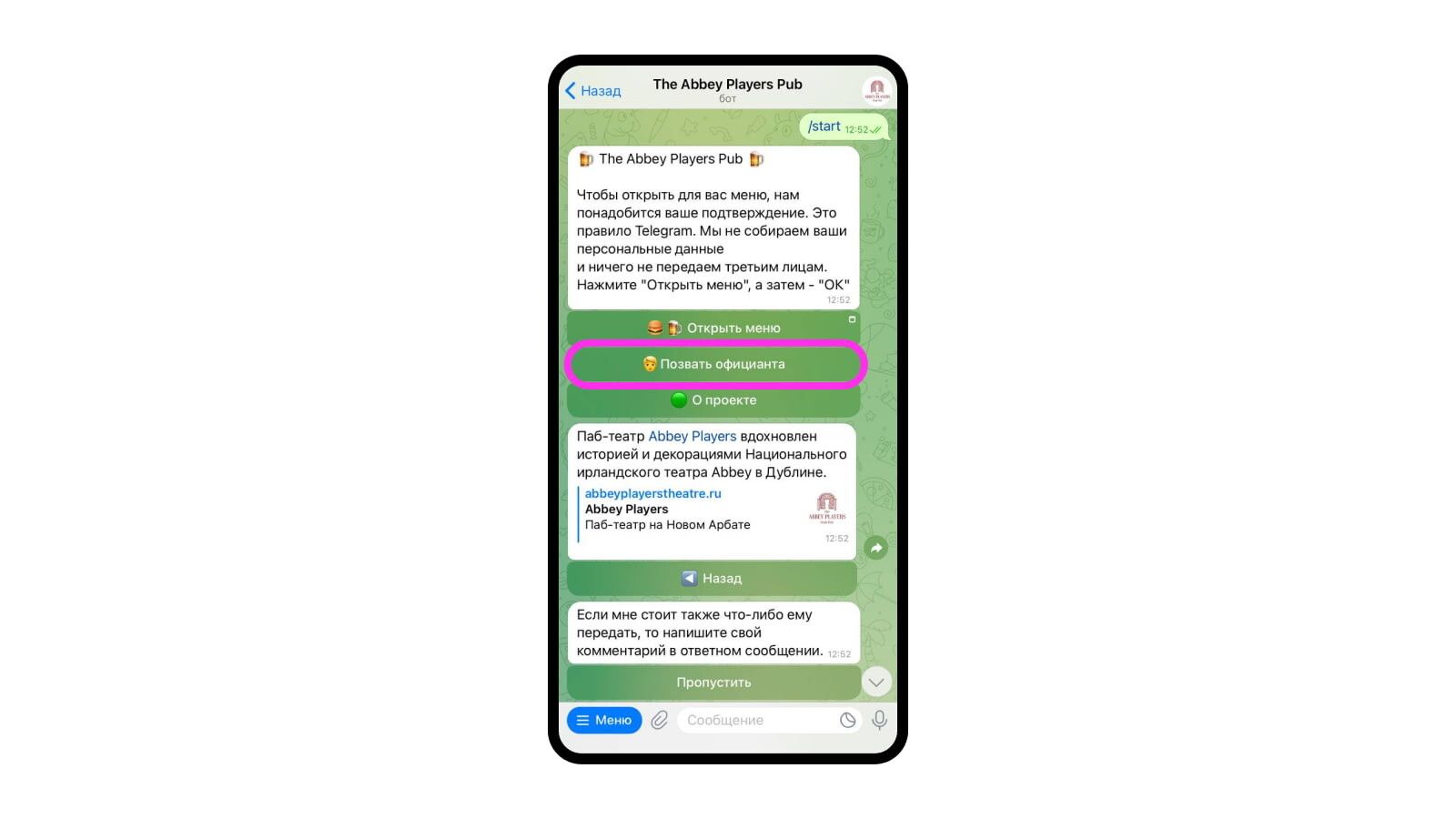 Чат-боты для ресторанов и кафе: зачем нужны и как помогают бизнесу