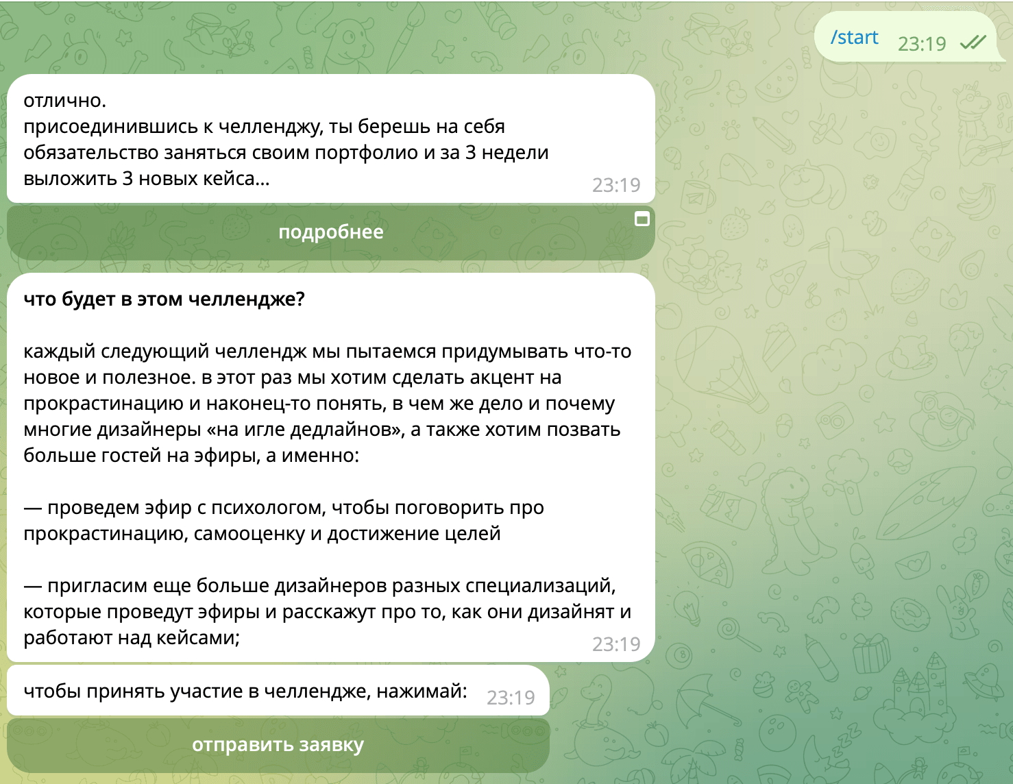 В чат-боте участники могут зарегистрироваться, узнать правила, получить домашние задания и отправить ответ