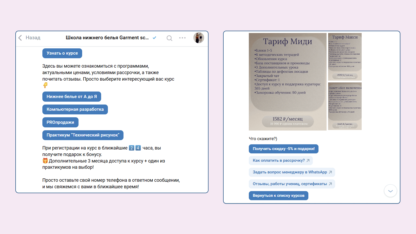 Бот экономит 12 часов в день и 360 тысяч рублей в год: кейс школы пошива нижнего белья