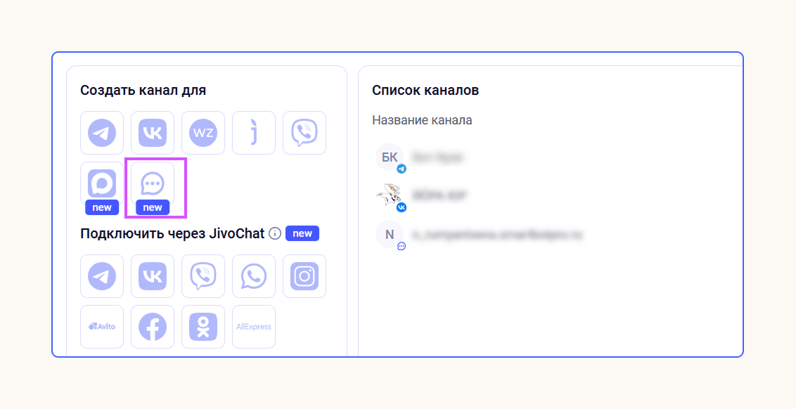 Онлайн-чат для сайта: зачем нужен и как подключить за 10 минут