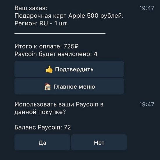 Программа лояльности помогает удерживать клиентов и укрепляет их доверие к бренду