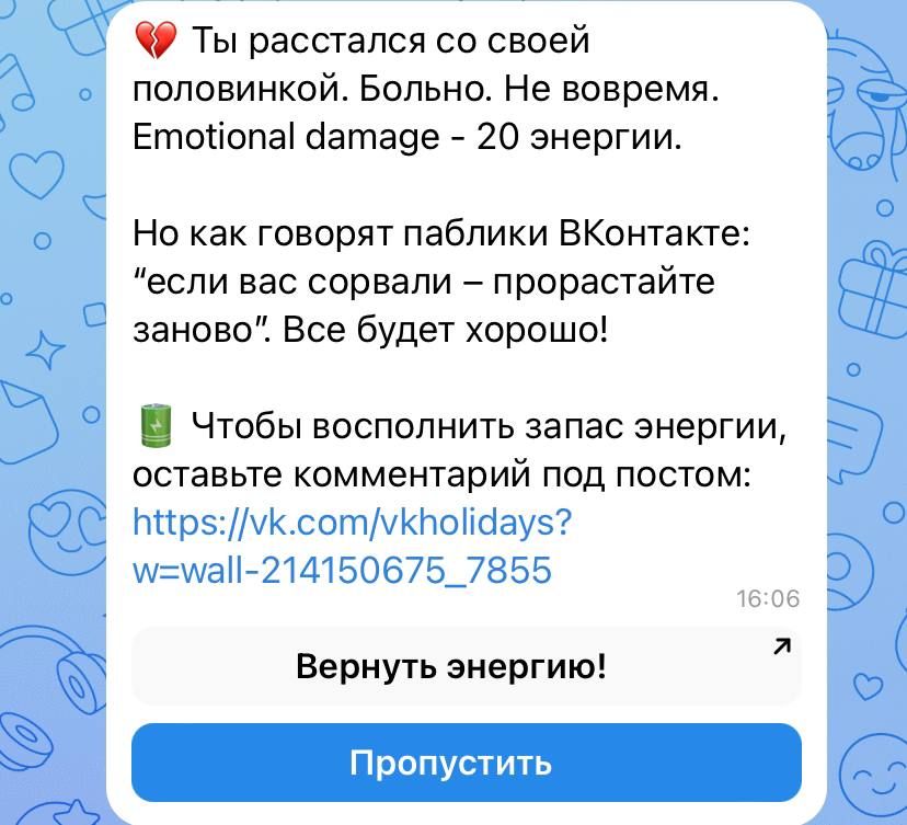 Готовый баланс баллов для игры-Симулятора на Smartbot