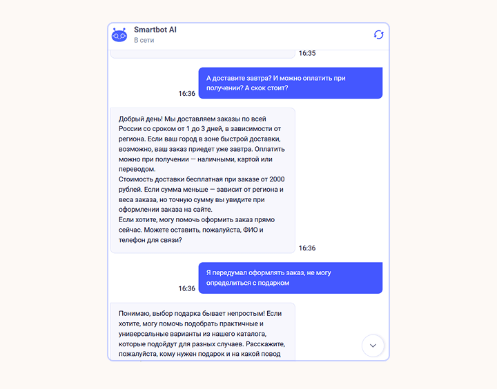 Чат-бот с ИИ отвечает корректно