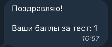 Тест с набором баллов