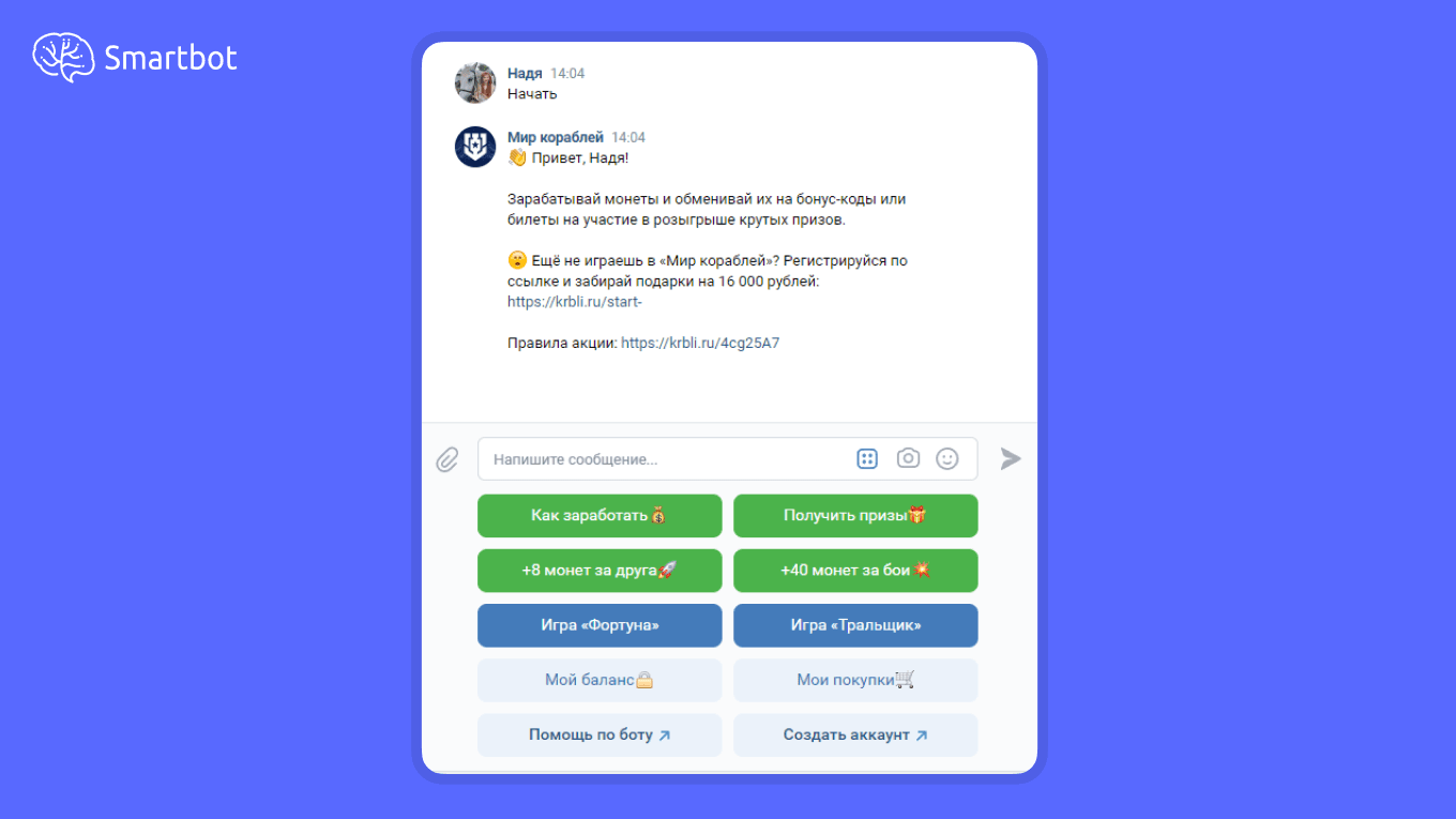 Пример игрового бота ВКонтакте: здесь можно выполнять задания и получать монеты