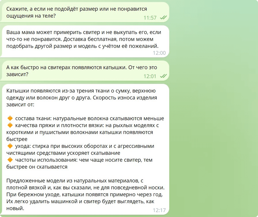 Пример отработки возражений в переписке. Что можно сделать, если покупатель сомневается в товаре: подробно ответить на его вопросы, предложить заказать несколько вариантов и выбрать подходящий, поделиться отзывами, добавить фото с разных ракурсов или видеообзор